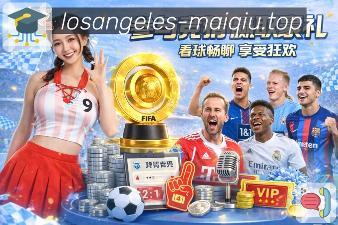世界杯赛事专题与赛程资讯